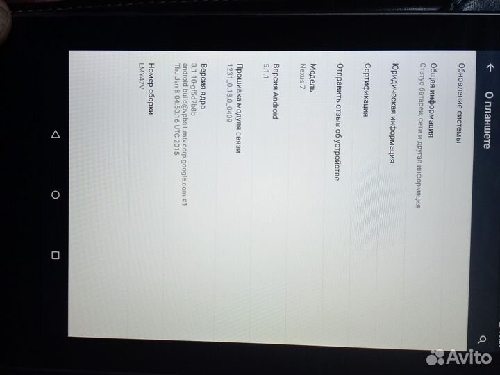 Планшет асус нексус