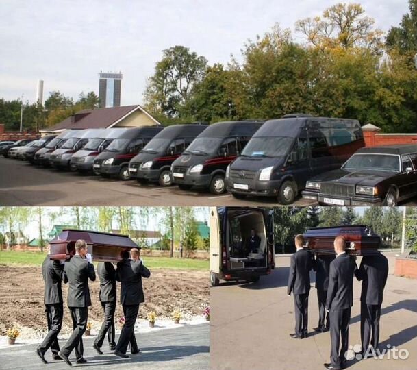 Ритуальное бюро