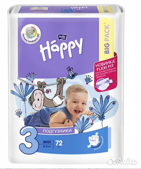 Подгузники