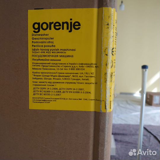 Посудомоечная машина новая в упаковке