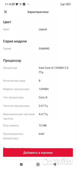 Thunderobot 911 Plus X 17,3