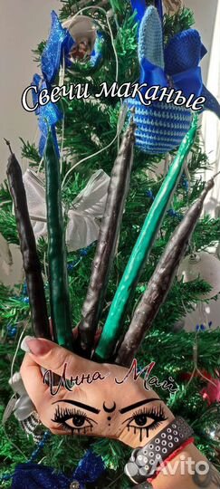 Маканые свечи