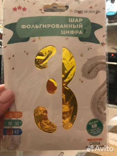 Цифра 3 золотая размер 1метр