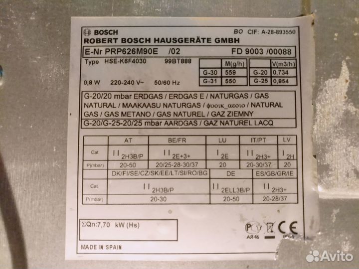 Панель встраиваемая варочная газовая 