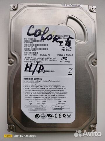 Жесткий диск 80