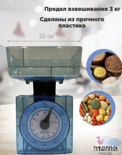 Весы кухонные