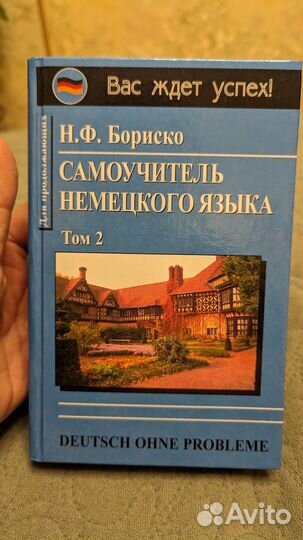 Учебники по немецкому языку