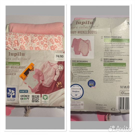 Боди (комплект 2шт), lupilu, р.80