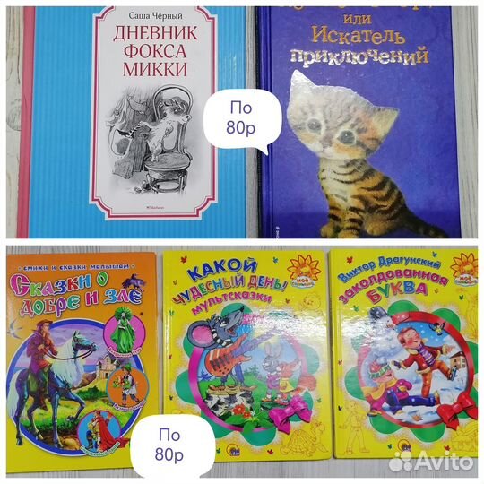 Детская литература, детские книги (листайте)