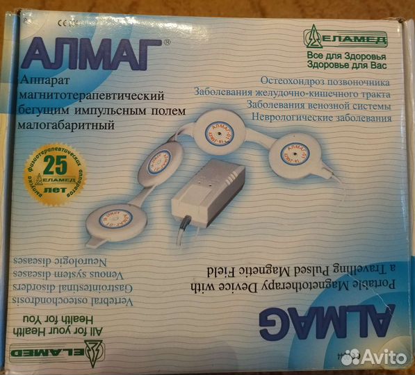 Аппарат магнитотерапевтический Алмак 0.1