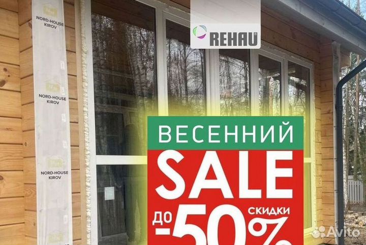 Пластиковые окна rehau