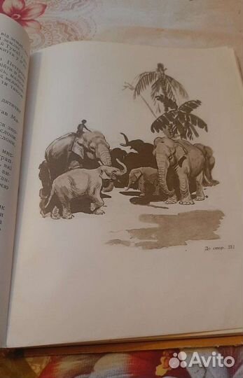 Р Киплинг Маугли 1956 г украинна