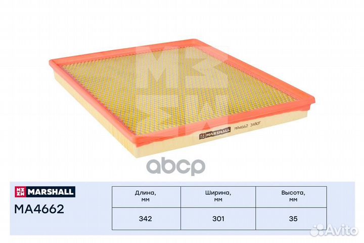 Фильтр воздушный ford transit 2.2D 11- MA4662