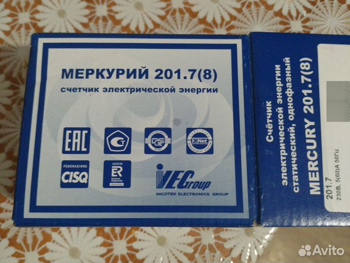 Счетчик электрический однофазный