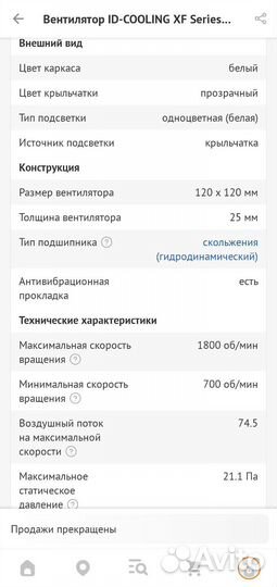Кулер для корпуса 120
