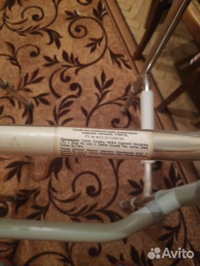 Ходунки для взрослых armed fs913L