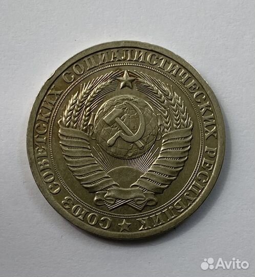 1 рубль 1986 года годовик