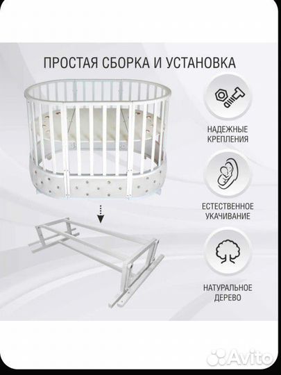 Маятник для детской кроватки