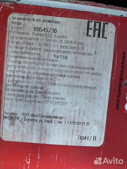 Тормозные диски