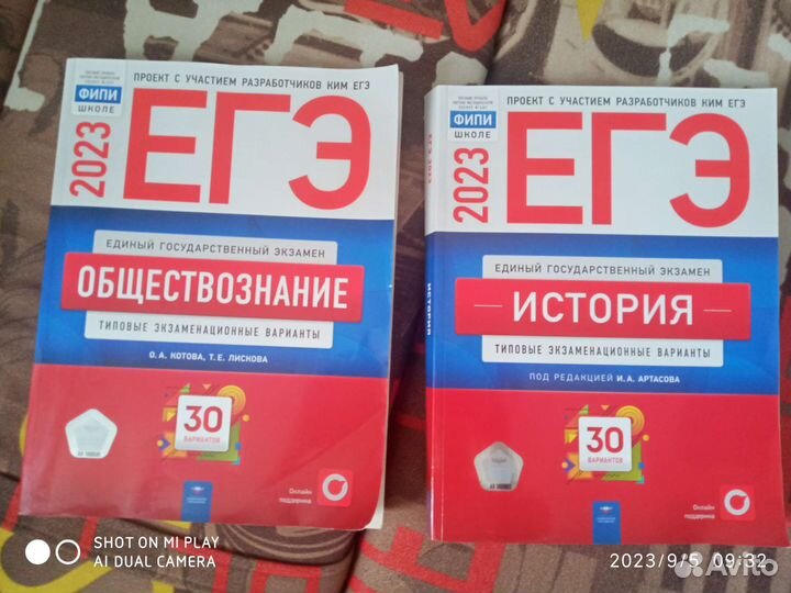 ЕГЭ история и обществознание, тесты