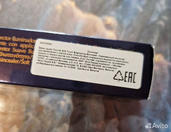 Estee lauder консилер 1С