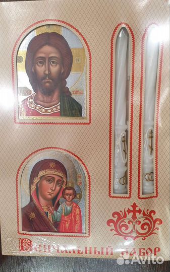 Венчальный набор с иконами