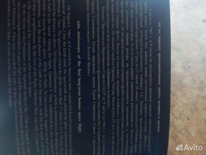 Россия 2021 г. № сн1055. 60 лет первому продолжите