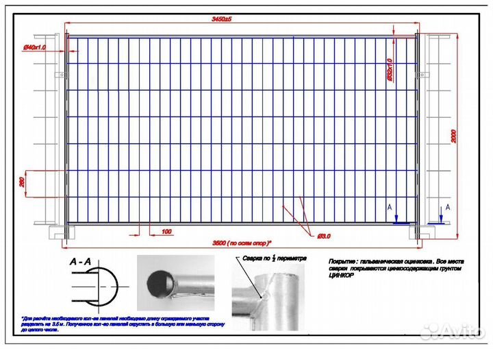 Металлическое ограждение для стройки
