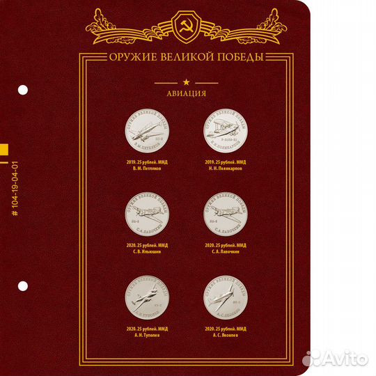 Оружие Великой Победы