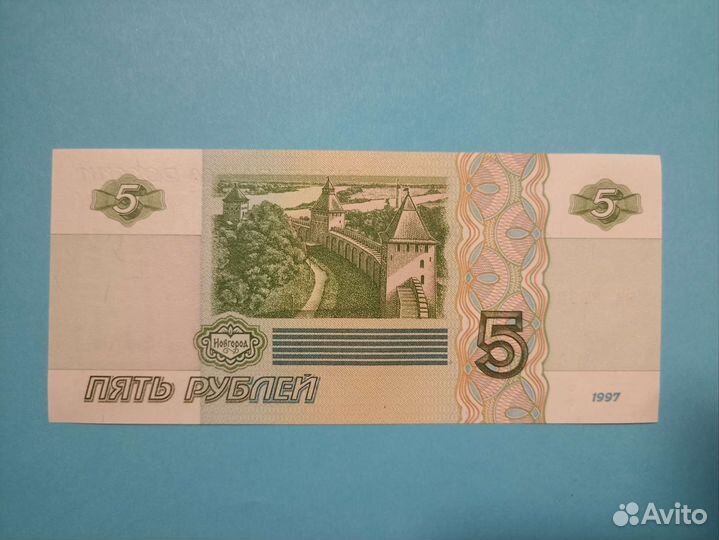 Банкнота 5 р 1997 года