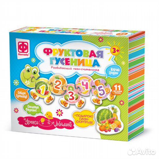 Уроки С мамой фруктовая гусеница