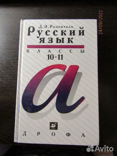 Учебники русского языка 10-11 класс егэ