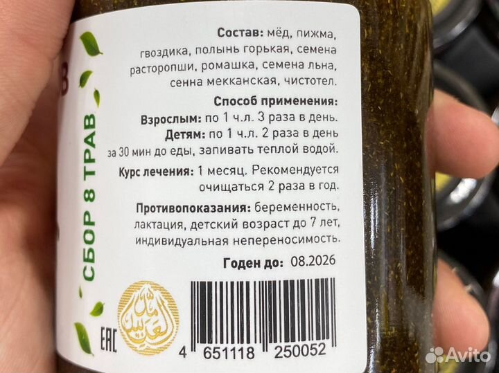 Паста от глистов