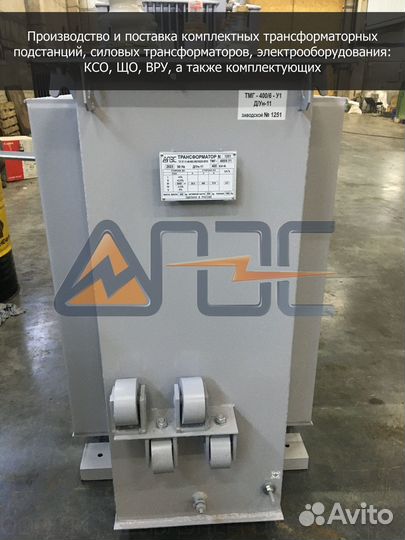Трансформатор тмг 400- 6-0,4 Д Ун-11