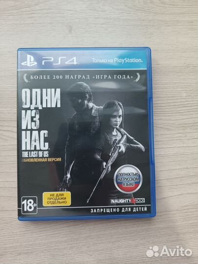 Один из нас ps4 диск