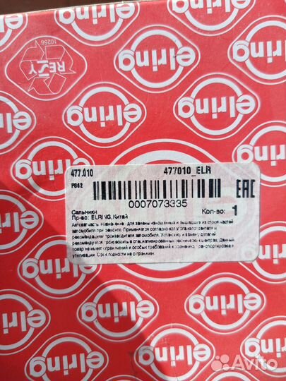 Сальник коленчатого вала передний(55x68x8) 477010