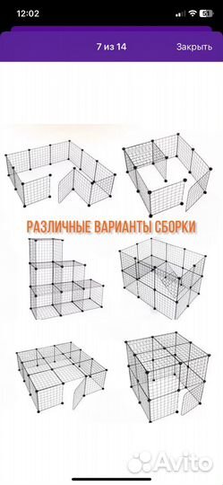 Вольер для животных