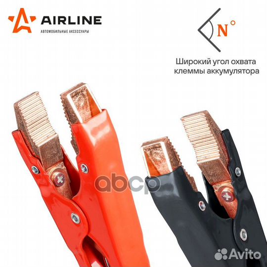 Провода прикуривания 750А expert PRO (5м, 12/24