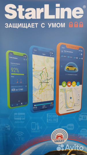 Сигнализация StarLine A93 установка