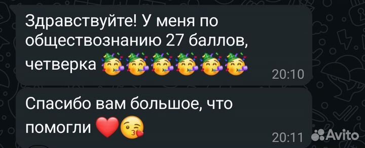 Репетитор по обществознанию ОГЭ 9 класс