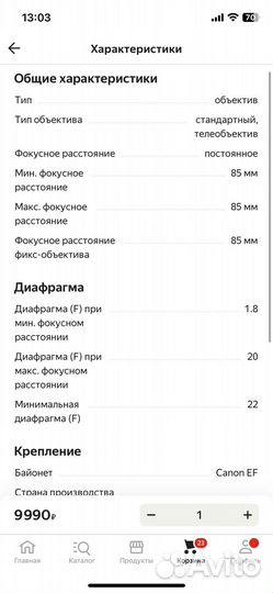 Объектив Andoer