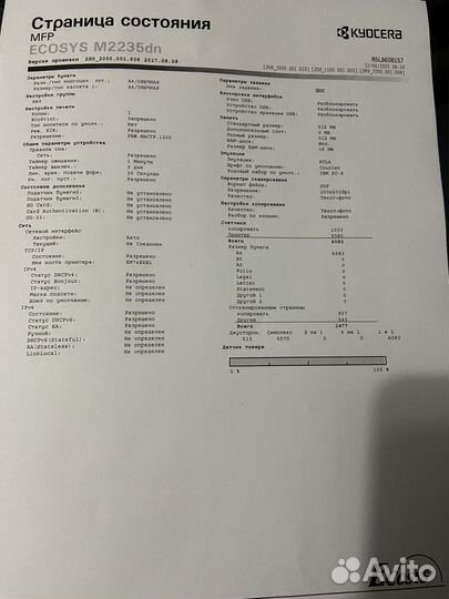 Мфу лазерное Kyocera ecosys M2235dn. Принтер Ска