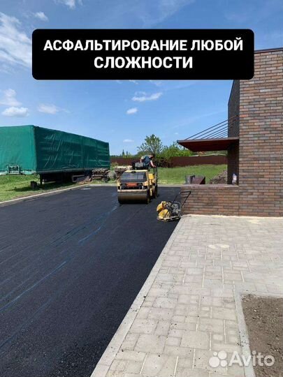 Асфальтирование, укладка асфальта
