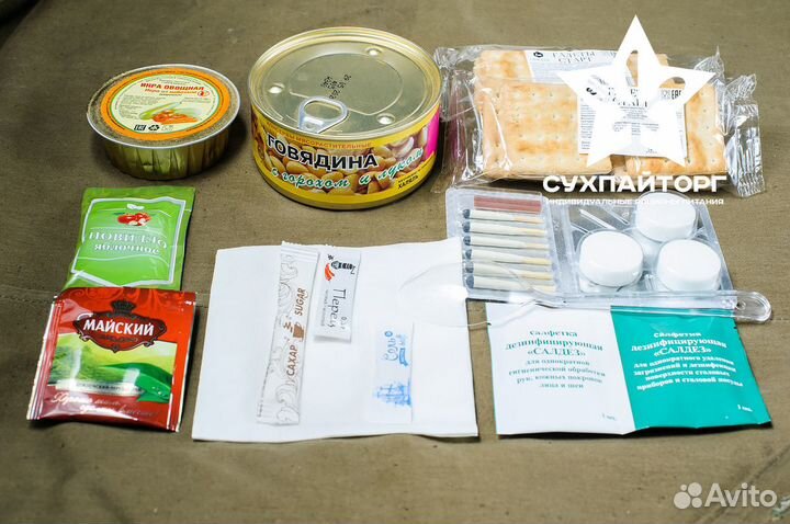 Сухой паек 