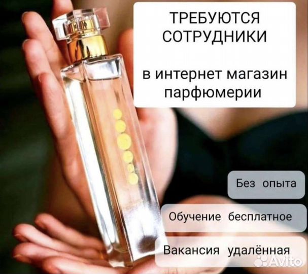 Элитная парфюмерия Essens Регистрация