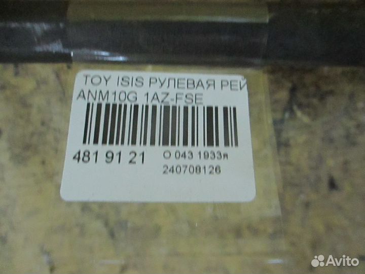 Рулевая рейка 45510-68010 на Toyota Isis ANM10G 1A