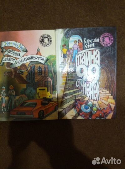 Кэролайн Кин. Детский детектив