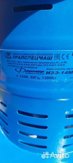 Измельчитель зерна