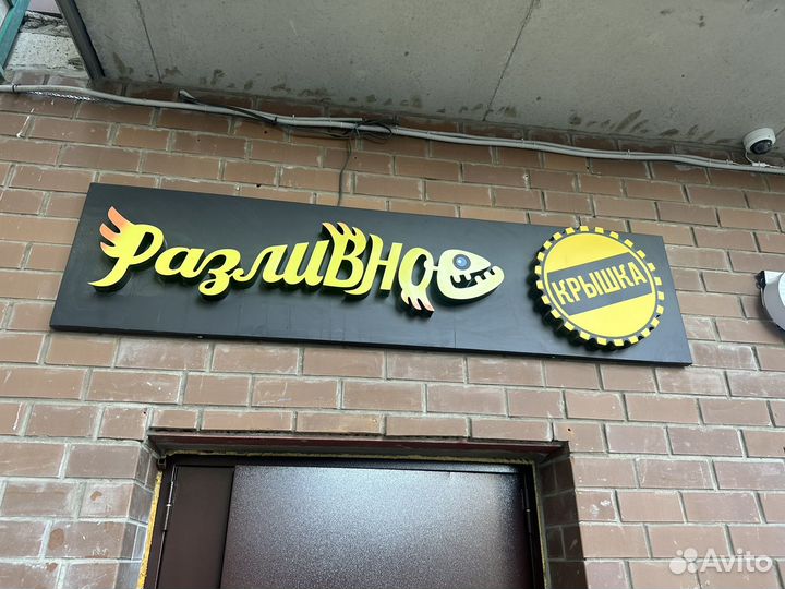 Продавец в магазин разливного пива