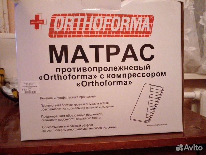 Матрас противопролежневый